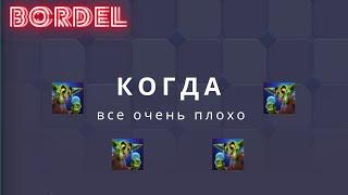 @Крушители Подземелий  Драконий Драфт как не играть на гоблинах? ВОТ ТАК!