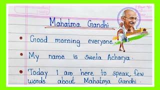 Speech on mahatma gandhi in English| mahatma gandhi speech for kids