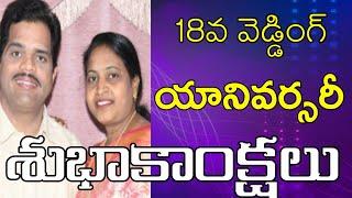 18th Wedding Anniversary of Prophet GM Moses & Prophetess Ramya Moses