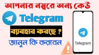 How to Log out Telegram Account from Other Devices by smartphone