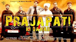 Prajapati Ki Dahad (Official Video) | VK Music Records | Rap Singer Vk | Latest Songs 2020