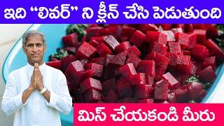 Fatty Liver : Non Alcoholic Fatty Liver Disease | Best Food | Dr Manthena Satyanarayana Raju Videos