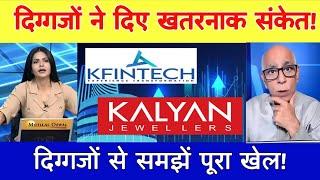 KALYAN JEWELLERS SHARE LETEST NEWS | | kfin Tech  SHARE LATEST NEWS | KALYAN JEWELLERS SHARE TARGET