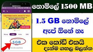 How to get Dialog mobile data 2020  - TeRa Click