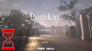 Пушкин и его кошмары // Pushkin