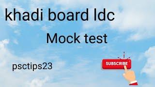 khadi board ldc -mock test