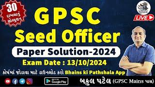 GPSC Seed Officer Paper Solution 2024 | GPSC Seed Officer Preparation | GPSC Seed Officer Syllabus