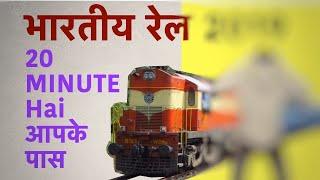 Indian Railways | IRCTC New Rules | No Tatkal Entry  By Raahkesh Chauhan !