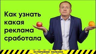 Как оценить эффективность контекстной рекламы: что такое утм метки?