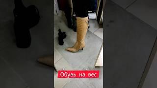 кто покупал обувь в секонд хенд? #секондхенд #винтаж #покупки