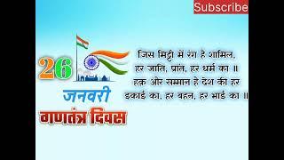 Slogan on Republic Day in Hindi/slogan on 26 January/Republic Day slogan/26 January slogan 2023