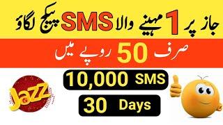 jazz monthly SMS package/jazz SMS package Code/jazz SMS package/jazz SMS/Zameer 91 channel