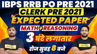 IBPS RRB PO / CLERK PRE 2021 | MATHS+REASONING MARATHON | EXPECTED PAPER | EXAMPUR BANKING CLASS