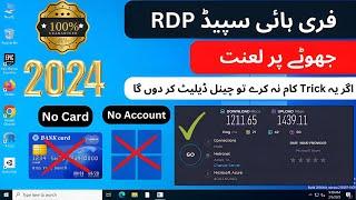 How to Create Free RDP, New Trick 2024 | Create High Speed RDP