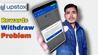 Upstox Unable To Withdraw Rewards|Rewards Are Not Being Withdrawn From Upstox What To Do|#at