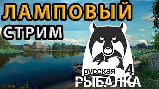 Русская Рыбалка 4.Ахтуба.#russianfishing4 #рр4.#russianfishing4 #рр4