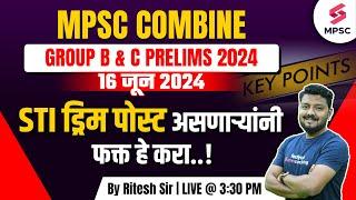 MPSC Combine Group B & C Prelims 2024 Strategy | State Tax Inspector Exam Cracking Strategy |Ritesh