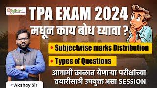 TPA question paper detaied analysis | subject wise mark distribution | types of questions | #tpa