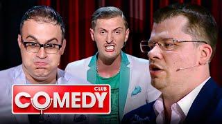 Comedy Club 10 сезон - Харламов, Мартиросян, Воля, Соболев