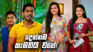 දෙන්නම කැමතියි වගේ! | Sangeethe Season 02