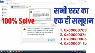 How to Fix Windows Cannot Connect to Printer Error 0x0000011b | Hindi
