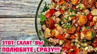 Этот Салат Вы ПОЛЮБИТЕ СРАЗУ!Рецепт от Magic cooking lab;))