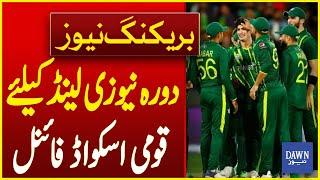 Pakistan Squad Final for New Zealand Tour | Breaking News | Dawn News