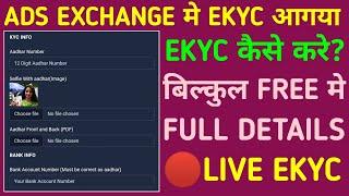 Ads Exchange ekyc Kaise Kare । Ads Exchange New Update | Ads Exchange Live ekyc