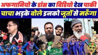 Afghani Celebrate Victory Over Bangladesh In T20 Worlcup| Pakistani Public Reaction Afgan Win