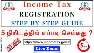 How to register income tax e filing | New income tax portal registration | TAMIL