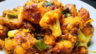सुखी मसालेदार गोभी आलू की सब्ज़ी | SUKHI MASALEDAR GOBHI ALOO KI SABZI RECIPE IN HINDI