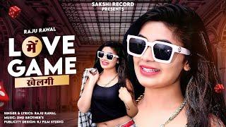 Love Me Game Khelgi | लव मे गेम खेलगी  Raju Rawal -Rajasthani Dj Song