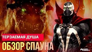 ОБЗОР СПАУН – ТЕРЗАЕМАЯ ДУША MORTAL KOMBAT MOBILE