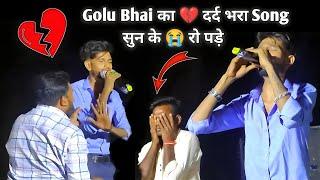 Golu Bhai का  दर्द भरा Song | Kohinoor Star Band Golu Singer