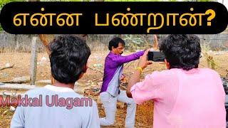 முண்டகலப்பை mechanic#kothandan #makkalulagam #kothandam #panamatta #mullaikothandam #makkalmanasu