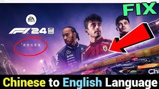 How to Change Language in F1 24 | Chinese to English Langauge Change