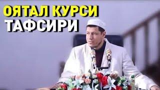 АБДУЛАЗИЗ ДОМЛА - 'ОЯТАЛ КУРСИ ТАФСИРИ' #Абдулазиздомла