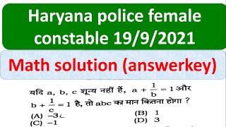 Haryana Police Paper math solution 19/9/2021 HSSC police female constable exam Answer key question
