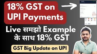 18% GST on Below 2000 UPI Transaction | GST on UPI Transcation | GST on RazorPay Paytm PhonePe