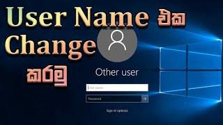 How to change User Name in PC | Sinhala | Dyricx guide