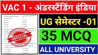 #understanding india semester 1 mcq questions || #understanding india semester 1