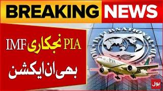 IMF Fund Mission Pakistan Visit | Loan Program for Pakistan | Breaking News