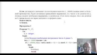 Задание 15 2 продолжение ЕГЭ 2022 Информатика
