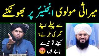  Merasi Molvi Apne Ghar ki Khabar Le " Reply To Samar Abbas Qadri [Engineer Muhammad Ali Mirza]