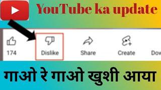 {YouTube ka sabse Khatarnak update ? YouTube new update | Tece Arun | who to make YouTube updated