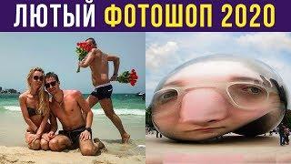 Лютый фотошоп. Подборка фотошоп-тролля 1000 уровня | Мемозг #193