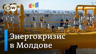 Молдова на пороге энергетического кризиса?
