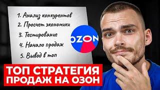 КАК ЗАРАБОТАТЬ НА ОЗОН В 2024