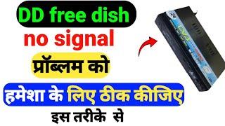 dd free dish signal problem kaise theek Karen // how to solve DD free dish signal problem
