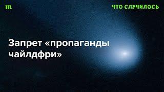 Почему диктатуры любят ограничивать репродуктивные права?